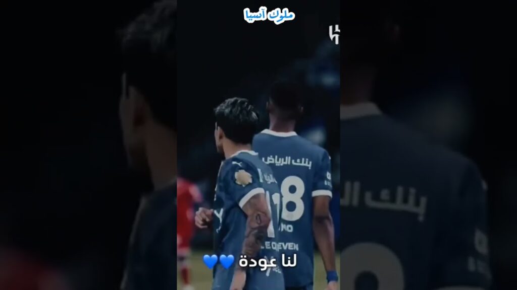 لنا عودة ولا يمكن ان نسقط 💙💙🤫