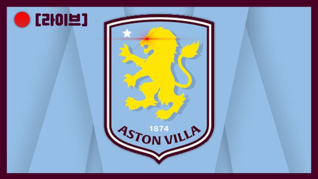 아스톤빌라vs토트넘 || FA컵..하필 토트넘 만났다..!