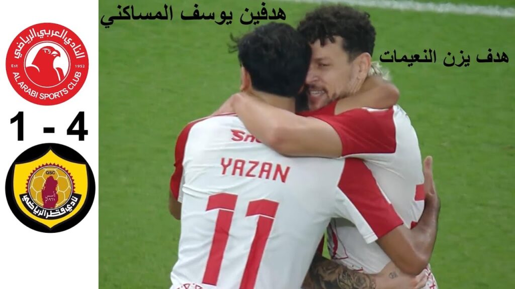 ملخص مباراة العربي وقطر| اهداف العربي وقطر اليوم | الدوري القطري 27-10-2024