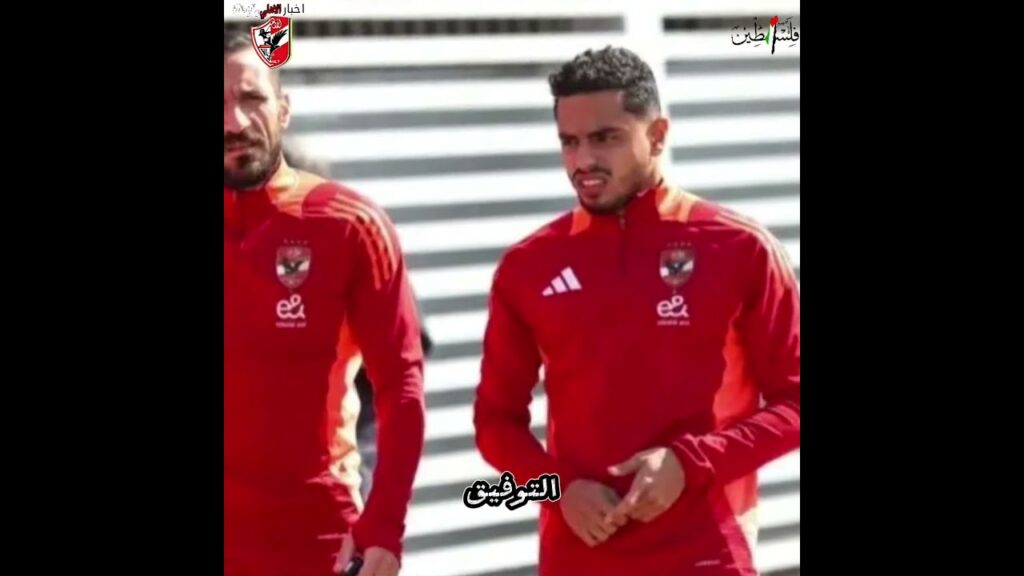 يحيى عطية الله: المنافسة مع معلول والدبيس شريفة.. وهدفنا فرحة الجماهير