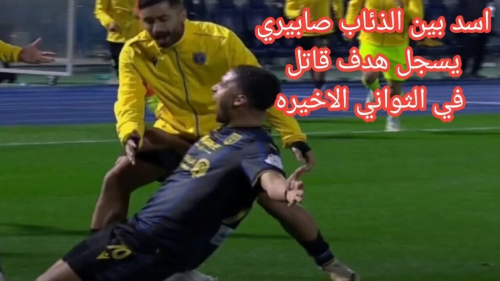 عبدالحميد صابيري أسد بين الذئاب يسجل هدف الفوز في الدقائق الاخيره من المباراه |اهداف التعاون والخليج