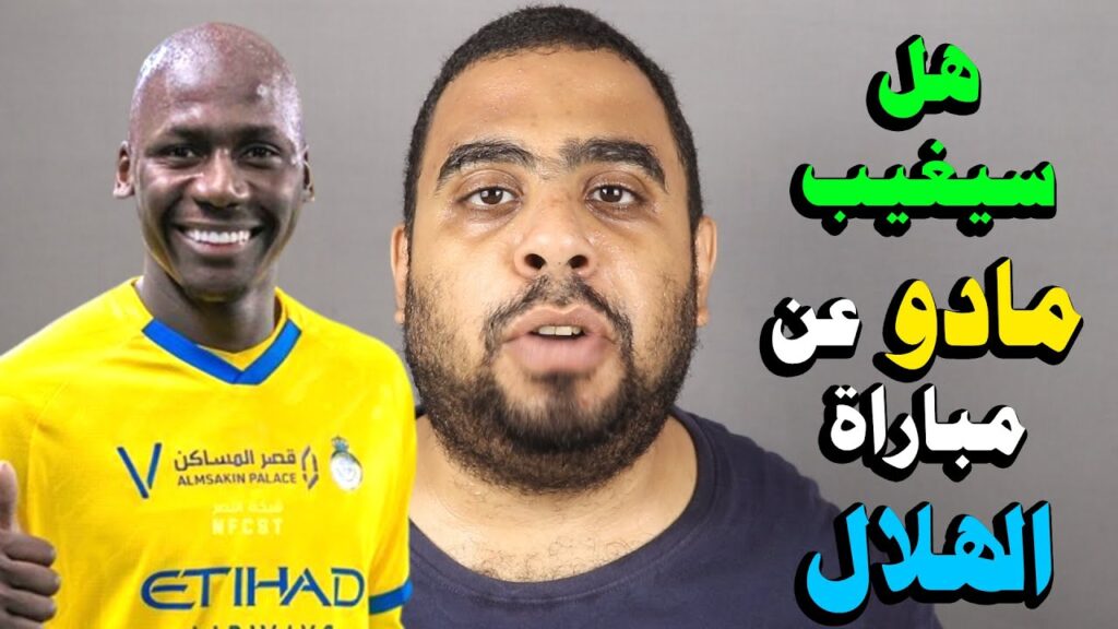 تفاصيل إصابة عبد الله مادو 😥 لاعب النصر السعودي في مباراة النصر والشرطة العراقي في كأس الملك سلمان 😓