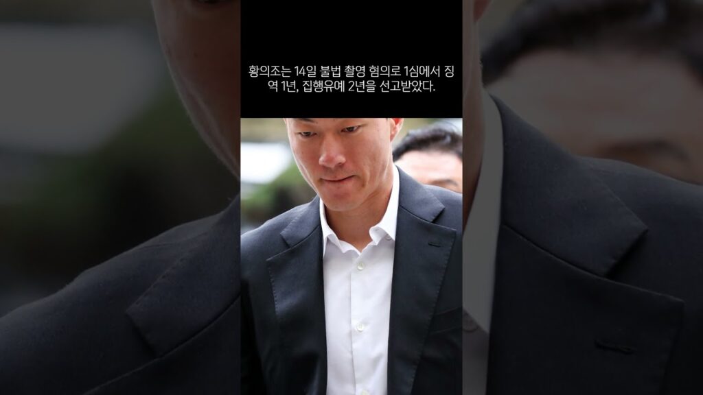 황의조 터키리그 복귀!! 아쉬운 경기력... 선수 생활 위기