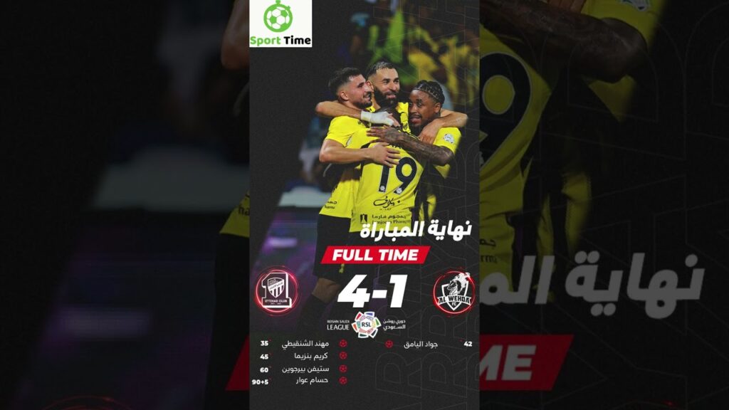 نتيجة مباراة الوحدة والاتحاد