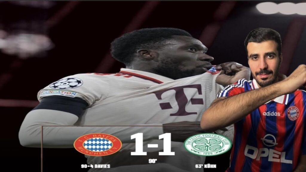 تأهل بايرن ميونخ باللحظات الاخيره بأقدام ديفيز 🔥الله يسامحك يا كومباني صار الفوز على سلتيك انجاز‼️