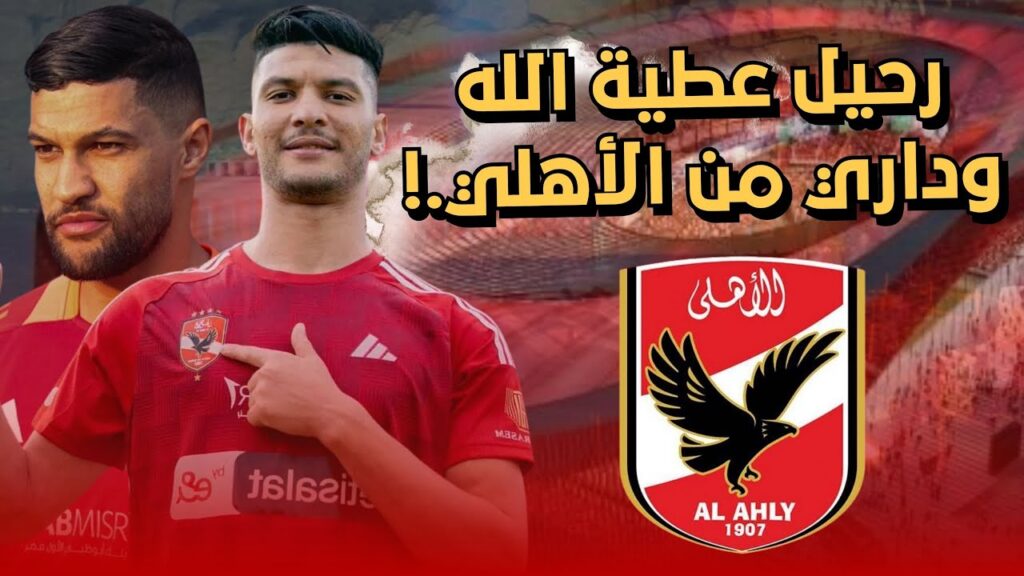 عبدالناصرزيدان يهاجم هذا الموقع ويحكي قصة رحيل يحيى عطية الله وداري عن الأهلي ويفتح النار علي هؤلاء