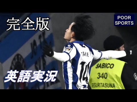 【完全版】まるで王様だ！タケ久保の超ゴールに英語実況が【What a goal...Takefusa】