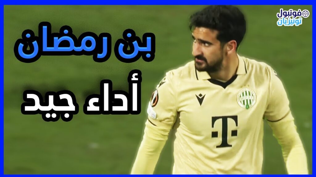 ملخص ما قدمه محمد علي بن رمضان Mohamed Ali Ben Romdhane VS Plzen