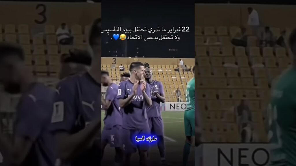 22 فبراير ما تدري تحتفل بيوم التأسيس ولا تحتفل بدعس الاتحاد 😂💙