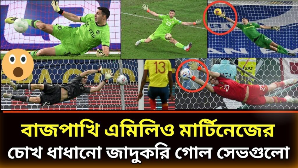 Emiliano Martinez's eye-popping magical goal Saves | Emilio Martinez | Argentina | Football