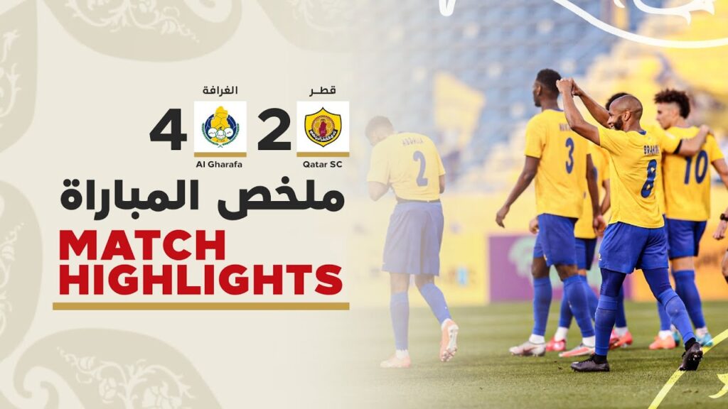 دوري نجوم أريدُ | الأسبوع السادس عشر | الغرافة 4 - 2 قطر