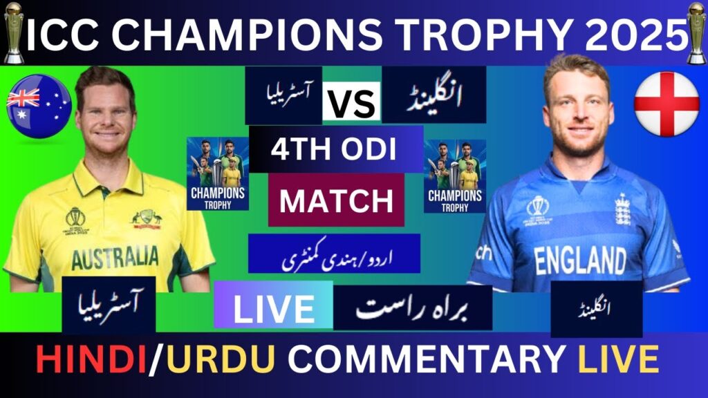 AUSTRALIA VS ENGLAND LIVE MATCH| AUS VS ENG 4TH ODI ICC CHAMPION TROPHY|ENG 280-5  #ausvsenglive