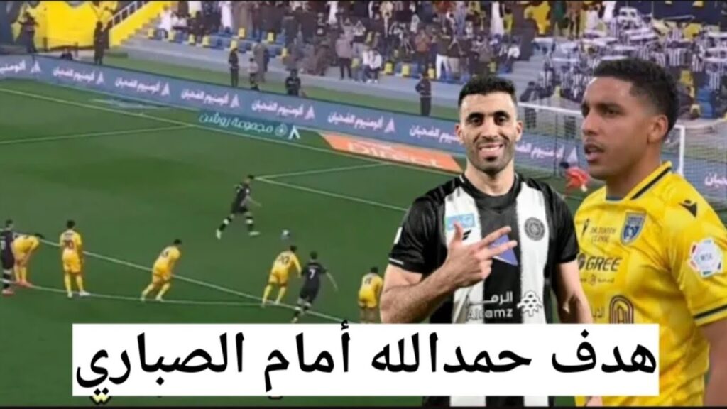 المغربي عبد الرزاق حمد الله يصطاد ضربة جزاء ويسجلها أمام إسماعيل الصابيري في...  🎯