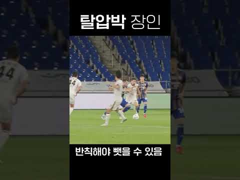 반칙해야 막을 수 있는 선수 #Shorts