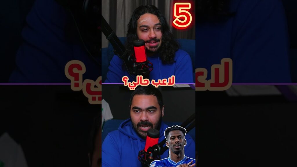اتحداك تعرف اللاعب!!🤯⁉️ #اكسبلور #النصر #الاتحاد #الهلال