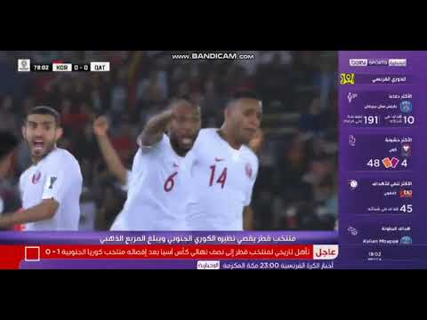 هدف المنتخب القطري على كوريا الجنوبية