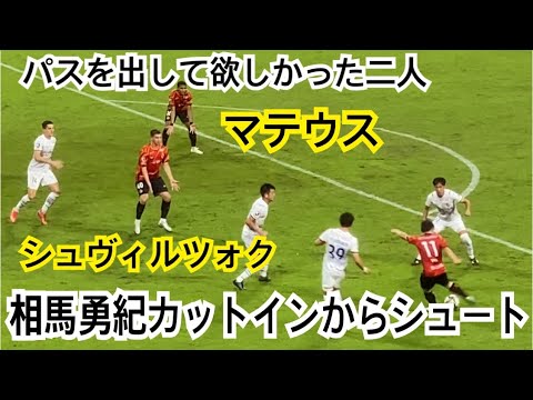相馬勇紀の持ち味！カットインからのシュート！vs大分トリニータ