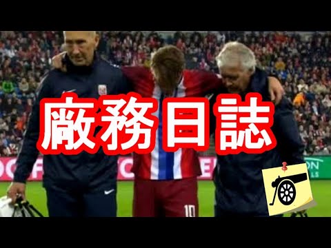 廠務日誌：奧迪加特係咪跌「Watt」？數據表面上係，但睇深一層...../性罪行抗議/Ben White 與杜曹已傾談 / Zecevic John 頭部受傷需要休戰 #阿仙奴 #兵工廠