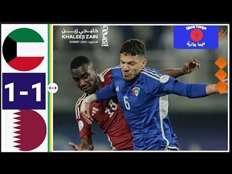 Kuwait vs Qatar 1-1|Full Match All Goals & Highlights And Extended |Gulf of Nations 24