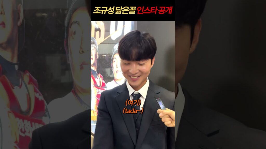 '조규성 닮은 야구선수' 최준서 길거리 캐스팅ㅣLook like Cho Gue-sung, Rate yourself challenge