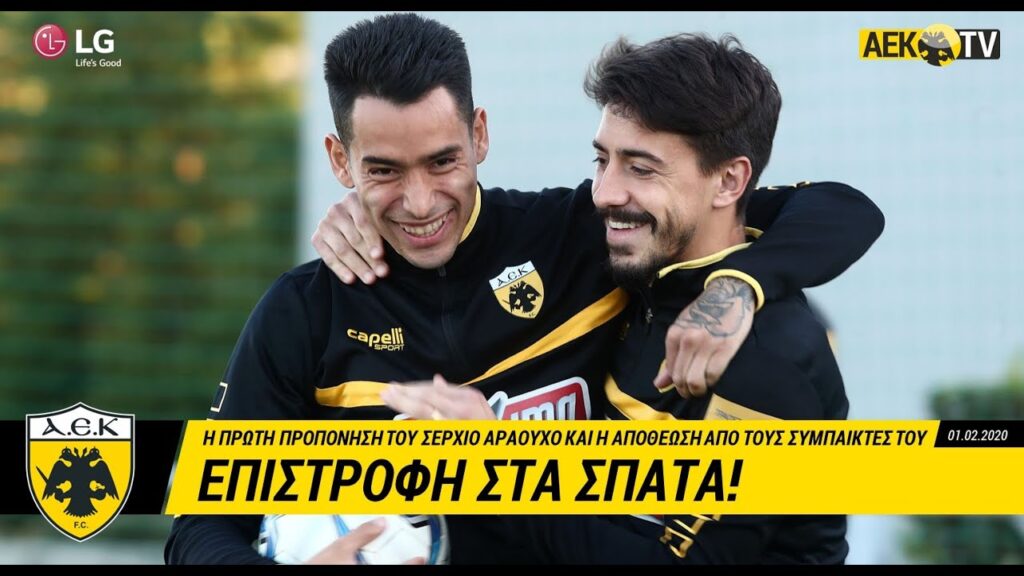 AEK F.C. - Σαν να μην έλειψες ποτέ!