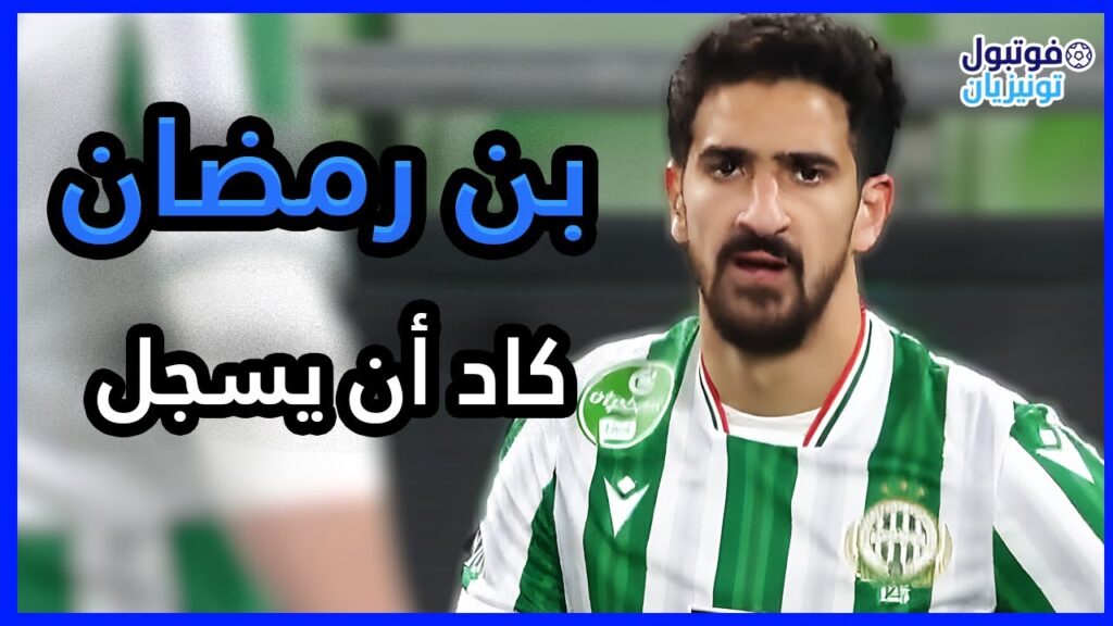 ملخص ما قدمه محمد علي بن رمضان Mohamed Ali Ben Romdhane VS Paks