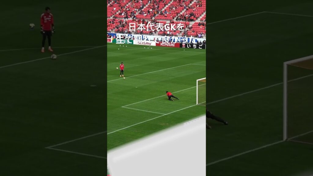 日本代表GKがいるってデカい#shorts #サッカー #名古屋グランパス #町田ゼルビア #相馬勇紀 #マテウス