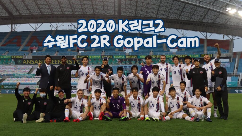 2020시즌 수원FC 2R Goal-Cam