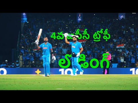 4వ ICC ట్రోఫీ గెలిచి హిస్టరీ క్రియేట్ చెయ్యడానికి RO-KO రెడీ🏏 | #ChampionsTrophyOnJioStar FINAL