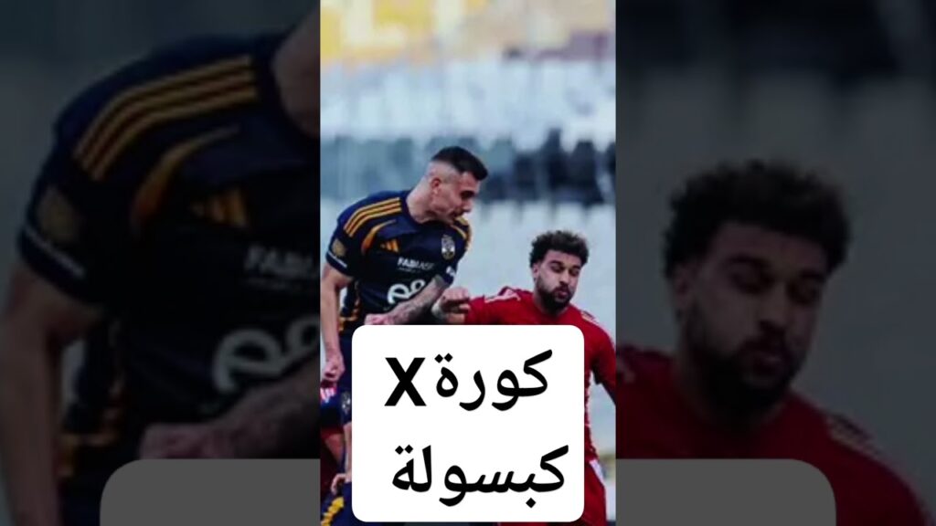 تشكيله الأهلي لمباراة طلائع الجيش #الاهلي #كرة #الدوري_المصري