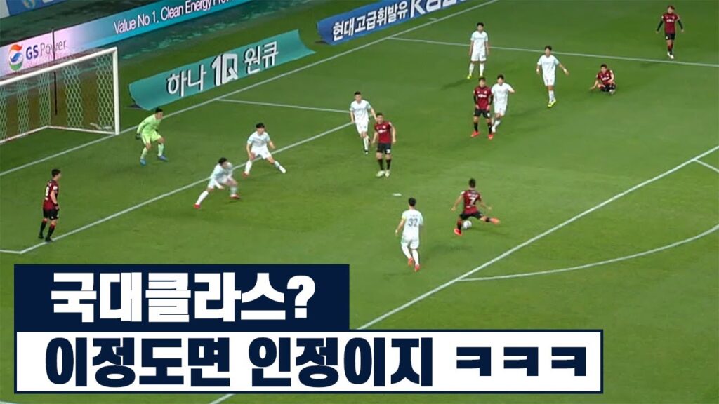 나상호 이걸 살린다고..? 미친 센스 보여준 경기 ㅎㄷㄷ