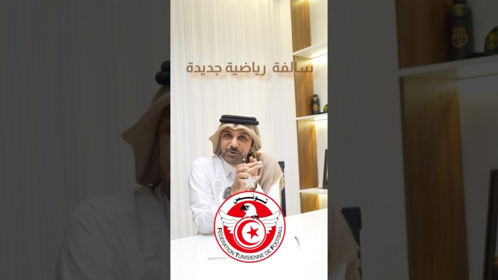 حارس المرمى الذي سمي بمدفع رمضان !!#المعز_حسن #تونس