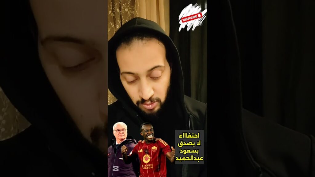صاروووووووخ سعودي بأوروبا سعود عبد الحميد لايمكن إيقافه🤯اجمل ما قيل من الصحافة الإيطالية والأوروبية🔥