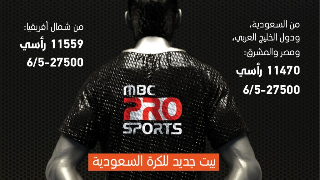 MBC PRO SPORTS -  طرد "معتز التمبكتي" كأس ولي العهد