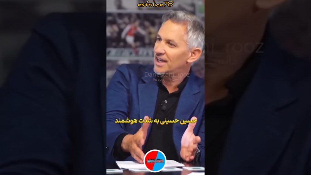 مقایسه شدن حسینی با نویر در رسانه های خارجی ... 😐‼️👌🏻 ( لایک و سابسکرایب یادت نره 🙂🖐🏻 ) #estolice78