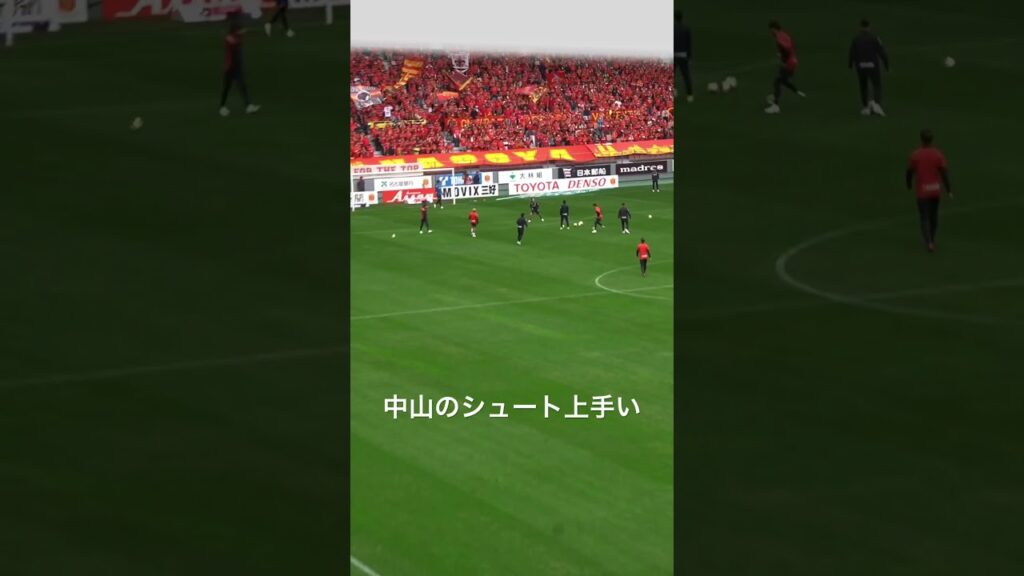中山のシュート上手い#shorts #サッカー #名古屋グランパス #町田ゼルビア #相馬勇紀 #マテウス