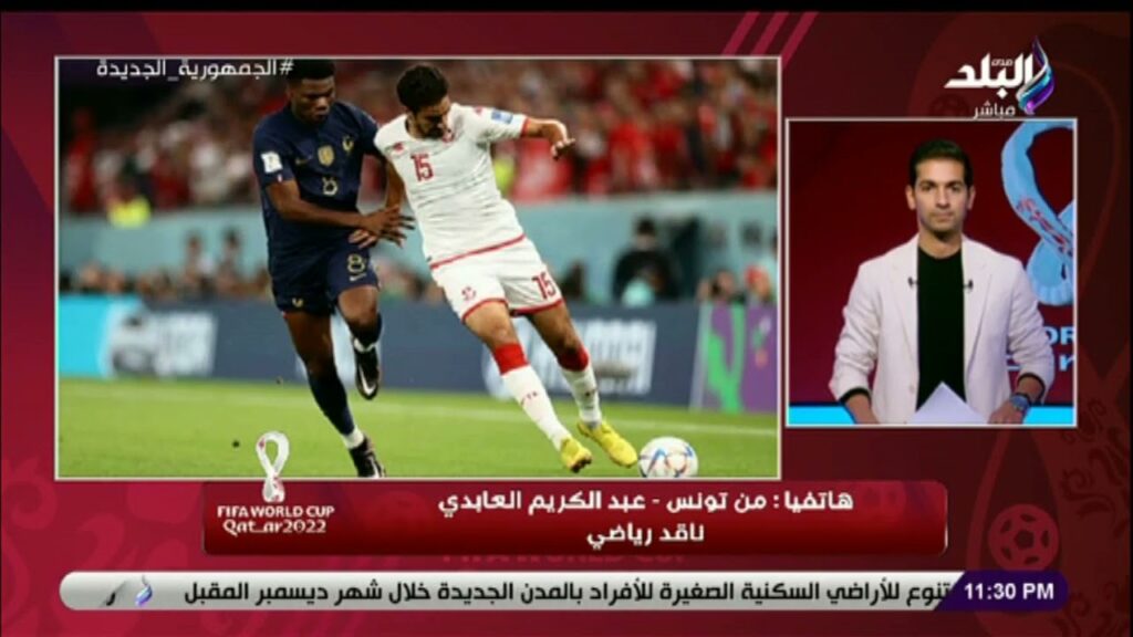 الماتش – من تونس .. عبد الكريم العابدي : جلال القادري هو من يتحمل الخروج من كأس العالم الماتش - من تونس .. عبد الكريم العابدي : جلال القادري هو من يتحمل الخروج من كأس العالم