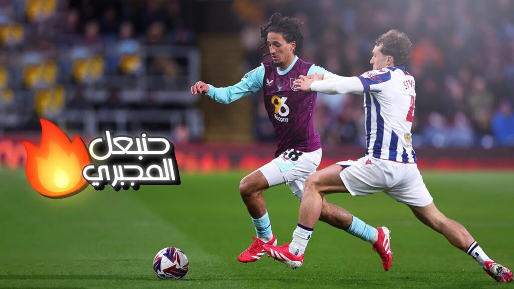 حنبعل المجبري أمام ويست بروميتش ألبيون