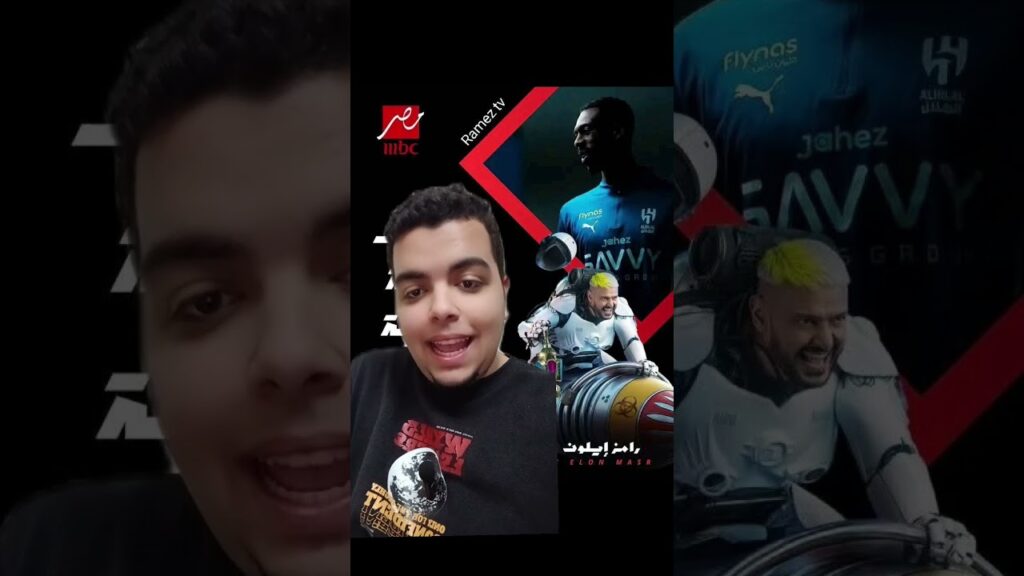 محمد كنو مع رامز ايلون مصر