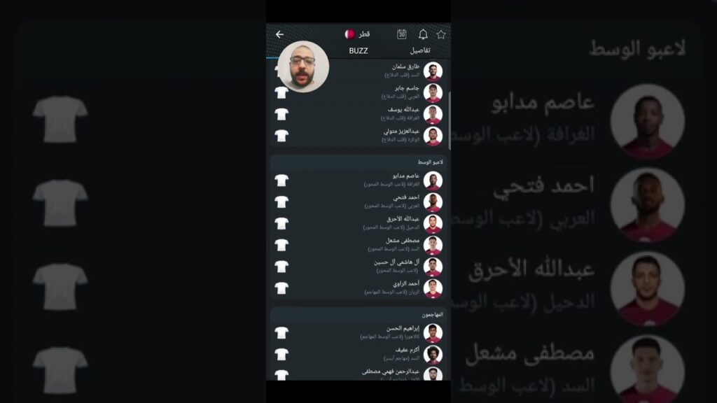 قائمة المنتخب القطري المشاركة في كأس الخليج ٢٠٢٦