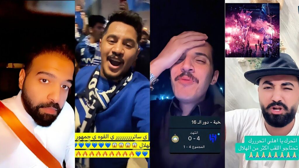 ردة فعل جماهير الاتحاد و النصر على مباراة الهلال 4-0 باختاكور الاوزبكي كنو يعود من جديد