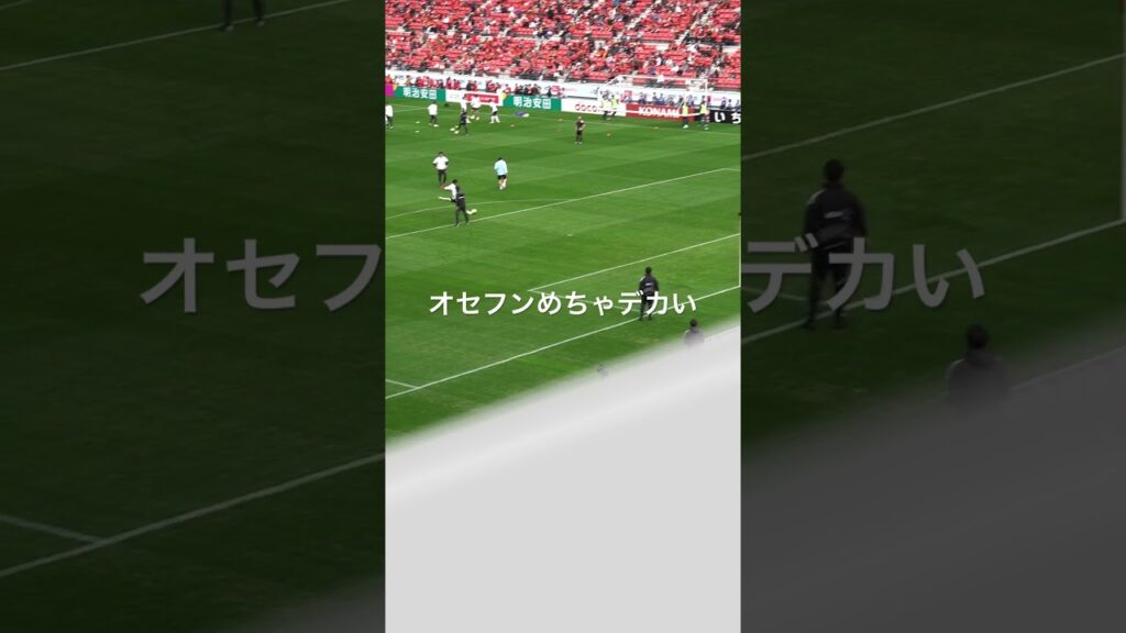 オセフンめちゃデカい#shorts #サッカー #名古屋グランパス #町田ゼルビア #相馬勇紀 #マテウス