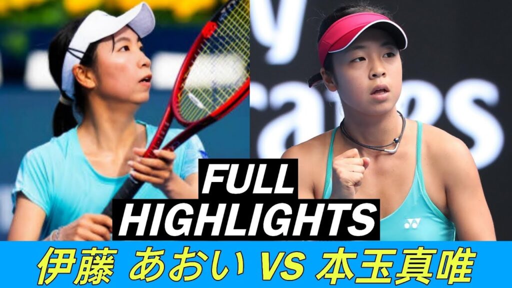 Aoi Ito 伊藤 あおい vs Mai Hontama 本玉真唯 Full Highlights | Tennis Match (HD)