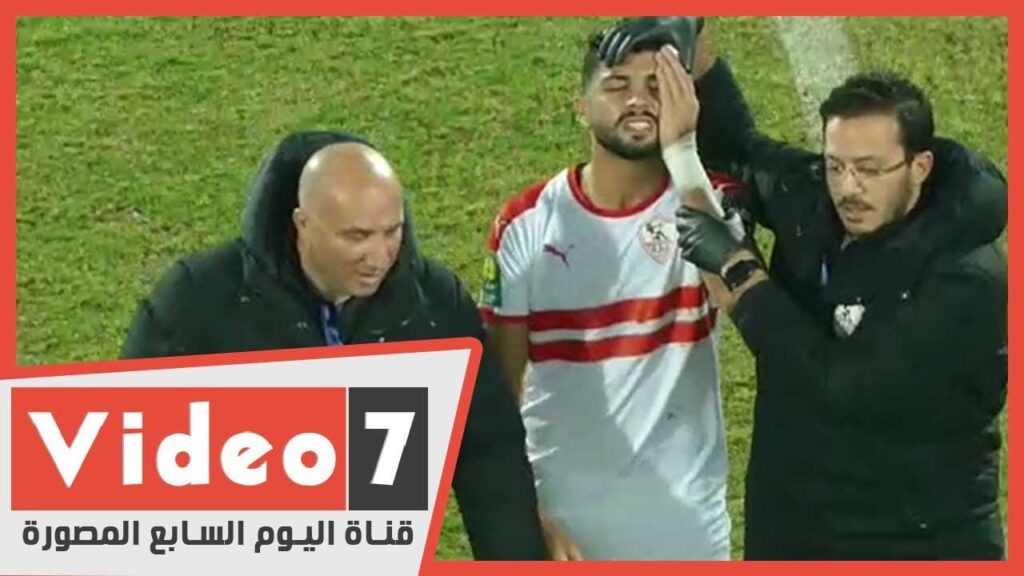 الزمالك ضد زيسكو يونايتد .. لحظة إصابة فرجاني ساسي برأسه (فيديو)