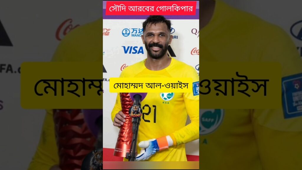 Mohammed Alowais | #football