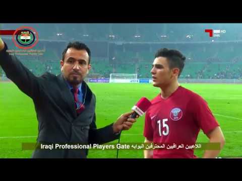 شاهد ماقاله اللاعب العراقي بسام الراوي الذي لعب ضد منتخب بلده العراق في ملعب البصرة مع قطر