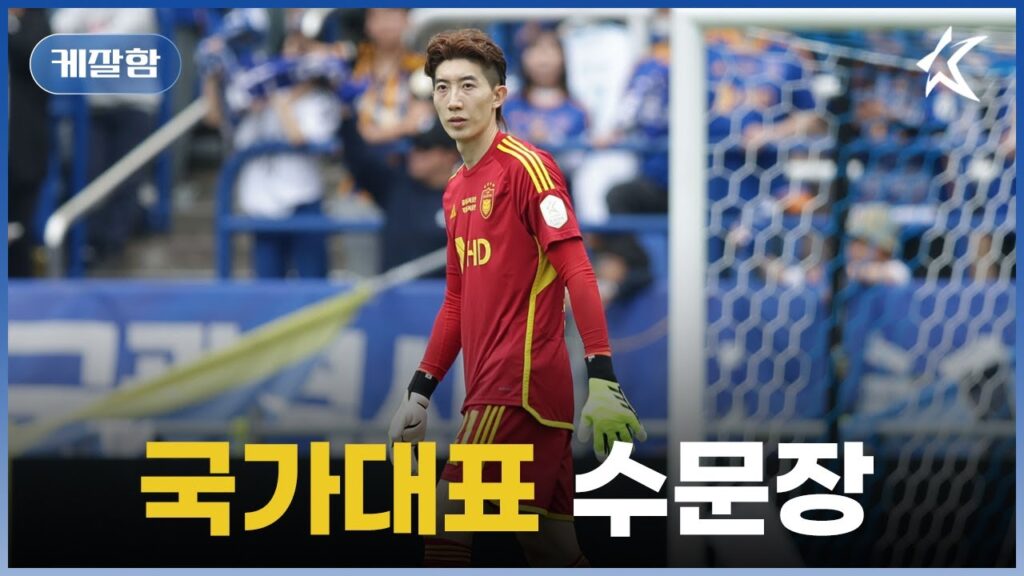 상대팀으로 만나기 싫은 선수 1위 [케잘함]