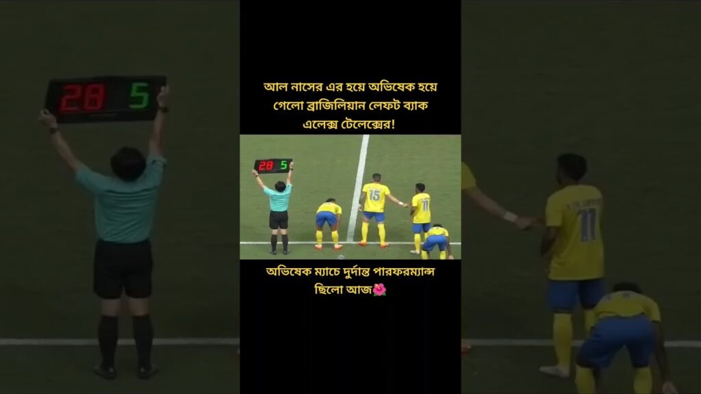 Alex telles Abhishek to Al Naser 2023#brasil #alnassr #alextelles