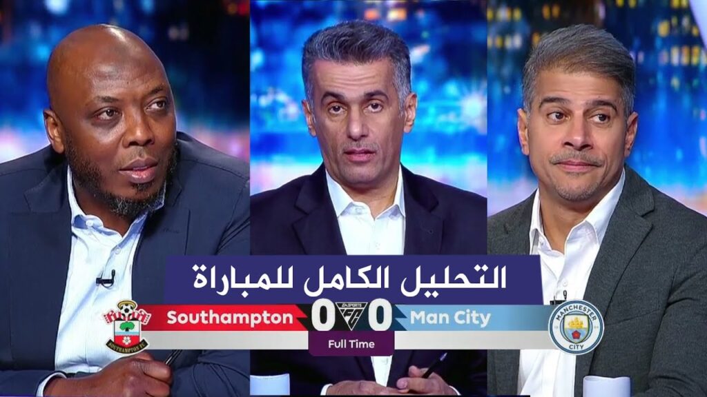 التحليل الكامل لمباراة مانشستر سيتي 0-0 ساوثهامبتون I الدوري الانجليزي الممتاز