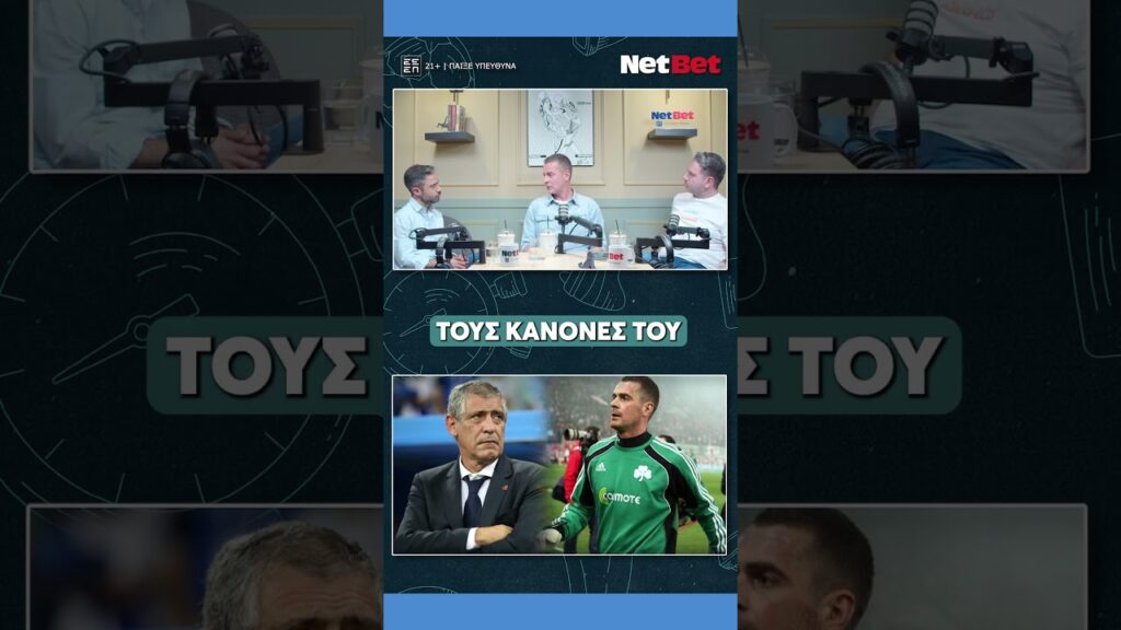 Ο Κοτσόλης μιλάει για τον Φερνάντο Σάντος και το σύντομο πέρασμά του από τον πάγκο του Παναθηναϊκού.